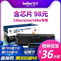 Suitable for HP 110A toner cartridge HP136a Printer cartridge W1110A Toner Cartridge HP 136w Toner cartridge 136a 136nw 108a Toner Cartridge 108w