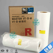 Times the application to the author of the Ricoh VT-B4 masking papers VT1120 1220 1320 1580 2820 1650 2100 2150 2200
