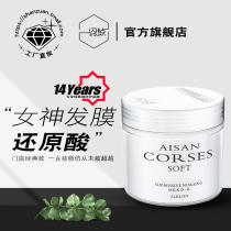 Flash repair element reduced protein acid hair care goddess hair mask perm ironing repair non-steaming conditioner