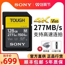 Sony Sony SD card 128G camera memory card SF-M128T Three anti TOUGH high speed UHS-II canon Panasonic 4K micro SLR digital camera SDXC
