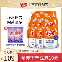 Lova cold water laundry detergent lavender fragrance promotion combination full box home real