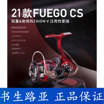 DAIWA Dawa 21 FUEGO CS LT Fly Dove Spinning Wheel Road Subwheel Far Throw Wheel Light Cup Metal Fishing Wheels