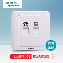 Siemens switch socket Siemens switch panel Vision series elegant white telephone computer socket panel