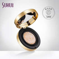 SUHU Shanghui Caviar Essence Light Padded Foundation Case Concealer Moisturizing Skin Skin
