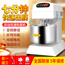 Noodle Commercial 25kg double-speed mix flour ji automatic dough flour mixer 15 dough machine