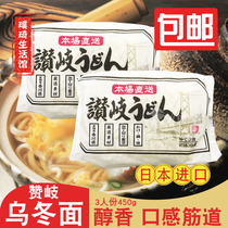 Japanese original imported Saki udon noodles 450g * 2 bags of coarse udon noodles strong road smooth fried udon