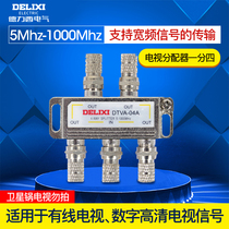Delixi cable TV signal splitter one point four closed-circuit TV splitter 1 point 4 splitter