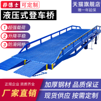 Mobile boarding bridge Fixed hydraulic logistics container unloading artifact Loading and unloading platform Forklift bridge crossing equipment