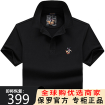 International brand Paul Polo shirt mens short-sleeved t-shirt loose cotton business lapel summer youth high-end half sleeve