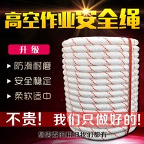 High-rise emergency escape rope set Morning Line Bolt sheep rope big truck rope binding rope wear-resistant nylon rope anti-tie