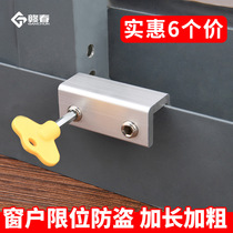 Window lock aluminum alloy door and window screen child protection plastic steel translational push-pull security anti-theft artifact stopper