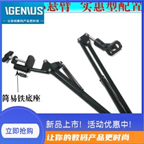 Levitt 240 Microphone Cantilever Bracket NB35 Handheld Shockproof Frame Microphone Bracket Blue yeti