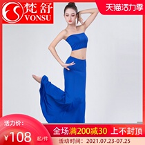Fanshu Dai dance dress female 2020 spring and summer slim peacock dance fishtail skirt Practice dress performance dress