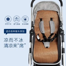 Baby stroller mat cart baby mat mat mat mat safety seat universal summer breathable bb rattan mat