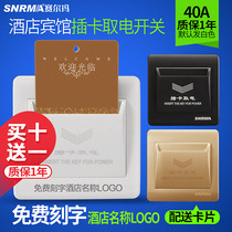 Selma plug-in card power-up switch 40A arbitrary card three-and four-wire hotel hotel power-up switch with delay panel
