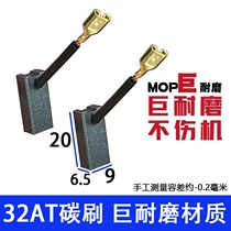 Suitable for Dongchuan 32AT 32G electric hammer carbon brush giant wear-resistant material 32AT electric hammer carbon brush