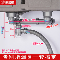 Kitchen sink double washing basin sewer fittings sink stainless steel drain set single and double tank drain pipe