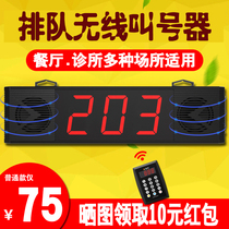 Restaurant wireless calling device Malatang milk tea shop queuing pick-up device Catering pager Clinic voice calling machine