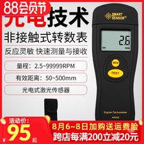Tachometer Photoelectric non-contact speed counting display Motor speedometer measuring instrument Laser speed measurement test