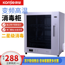Kangxing RTP50B household wall tableware tea cup disinfection cupboard household small mini bowl chopsticks high temperature disinfection cabinet
