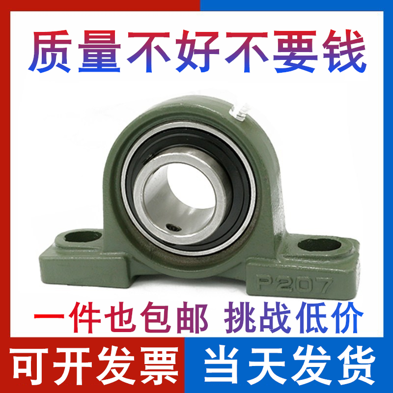 UC outer spter bearing with seat vertical seat UDP P204 P205 P206 P207 P208 P209 P210
