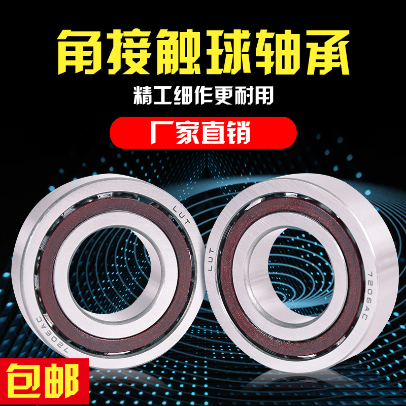 Harbin bearing 7000 7001 7002 7003 7004 7005 7006 7007 7008 7009