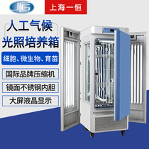 Shanghai Yiheng Light Incubator MGC-100 Artificial Climate Chamber MGC-300H Plant Culture Bacterial Culture