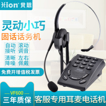 Hion North En VF600 customer service telephone headset Fixed telephone landline operator headset pin