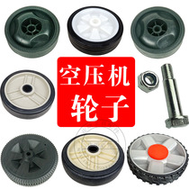 Castors 5 6 inch 8 inch 13 holes Rubber wheels 1P 2 5P 5P 3P 4P 5P 5P air compressor air pump accessories