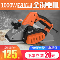STARP electric planer Portable planer Electric planer Multi-function woodworking planer Small household flashlight planer Electric planer wood machine