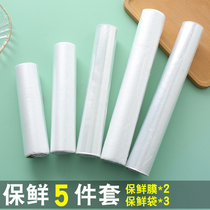 Household kitchen cold-resistant and heat-resistant economic combination food bags roll food grade plastic wrap film fresh-keeping bag