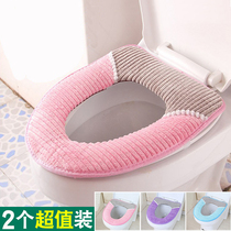 Toilet cushion household thickened toilet seat toilet seat gasket Four Seasons universal winter waterproof toilet cushion