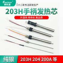 203H tin soldering table handle heating core 90W VH90 high frequency eddy current internal thermal core 204H plug soldering iron core
