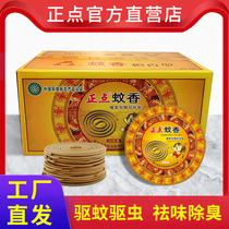 Punctuate sandalwood mosquito repellent incense 30 boxes of mosquito repellent hotel bathroom aromatherapy promotion to remove flavor hotel toilet deodorization whole box