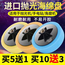 6 Inch Car Beauty Polished Pan Imported Waxed Sponge Ball Polishing Machine Sponge Wheel Mirror Polished Disc waxed tray