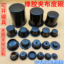 Rubber leather bowl opening mold customization 0 2MM THICK cloth compensation film seal FLUORINE rubber cylinder leather bowl diaphragm
