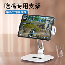 Metal tablet PC bracket Anchor eating chicken cooling special gyroscope ipadpro2021 game lifting support base Portable screen display pad desktop painting bracket sub-artifact