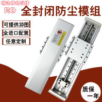 90 125 155 sealed dustproof module double track ball screw slide module cross gantry full set of customization