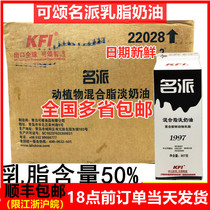 Famous pie with cream cream of animals and plants 1:1 ratio mixed fat light cream decorating cake egg tart raw materials