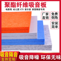 Flame retardant polyester fiber sound-absorbing board Kindergarten ktv theater bedroom live room silencer decoration materials