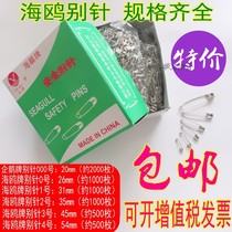 Seagull brand insurance pin nickel metal pin small large Flying Eagle brand safety pin clip clip