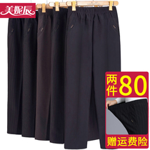 Mom pants autumn and winter elderly womens pants winter plus velvet loose mother-in-law grandmother trousers old lady straight pants