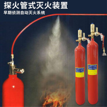 WZ-Q T-E3 carbon dioxide fire detection tube fire extinguishing device heptafluoropropane temperature sensing self-starting fire detection tube fire extinguisher