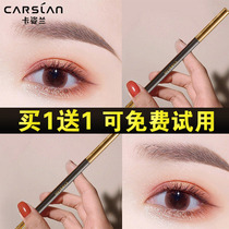 Kazilan Eyebrow Pencil Waterproof and sweat-proof lasting non-decolorization ultra-fine head very fine female official website double-headed big name