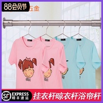 304 stainless steel wardrobe hanging rod Shower curtain rod Fixed balcony drying rod Curtain rod Yonggu Hardware