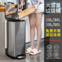 Pedal stainless steel bin 50L large capacity Office commercial 30L kitchen living room home waterproof