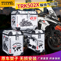Qiqi Qianjiang Benali 502X three boxes of evasive waterproof thick side box tail box Non-destructive motorcycle modification