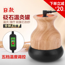  Sibin Bianstone warm moxibustion Tai Chi Qiuyang hot scraping device Tongjing Luofu Energy Ai Hanyi tank Natural Bianstone