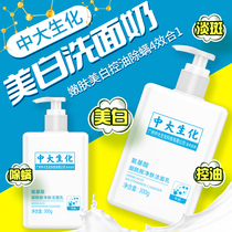 Amino acid Zhongshan Niacinamide University Whitening and Mite Removal Oil Control Facial Cleanser Shrinkage Porous Skin Female Mens Special