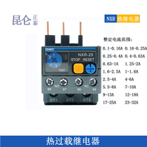 Chint Kunlun NXR-25 38 thermal overload relay 4A6A8A10A12A25A32A matching NXC contactor
